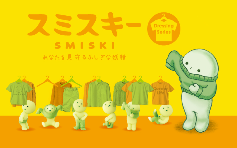 Smiski Dressing Series